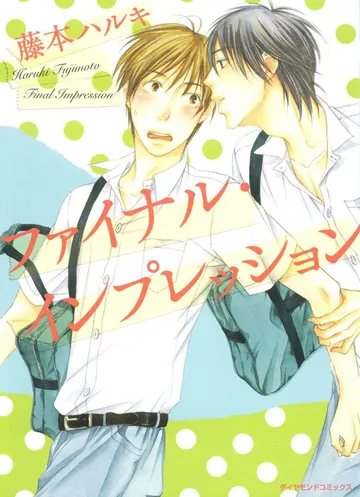 BL/ファイナル・インプレッション