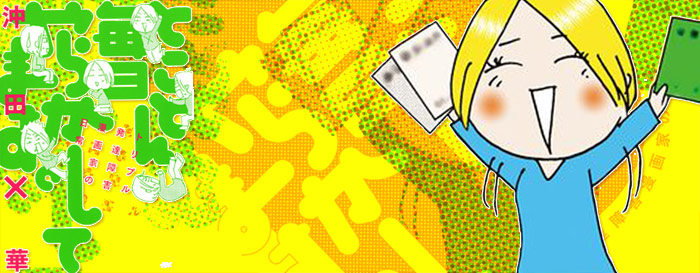 とことん毎日やらかしてます。トリプル発達障害漫画家の日常