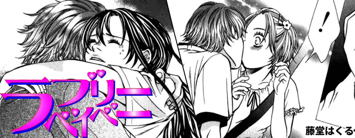 ラブリーベイベー Vコミ