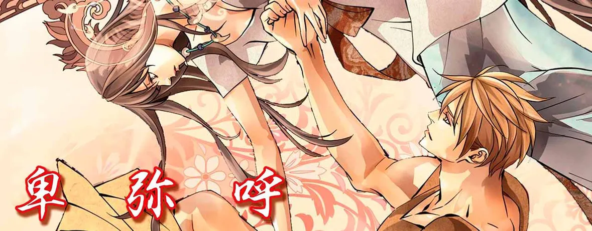 卑弥呼～世界女帝列伝