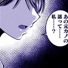 SNSでディスる妻たち 顔も心もブスばっか！