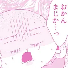 夫婦とはなんぞや？　～くまぴのサレ妻日記～