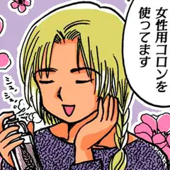 性別が、ない！ ～両性具有の物語～