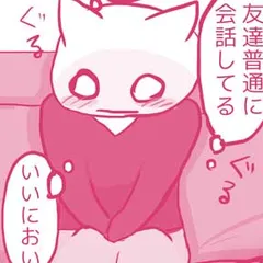 初めて旦那以外とセックスした話 ～大丈夫。もう奴隷じゃない～