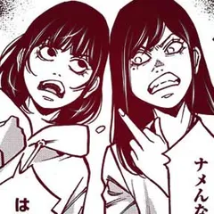復讐チャンネル ウラミン ～公開処刑ナマ配信中～
