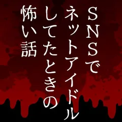ホラーなエッセイ大賞