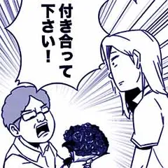 さよなら、ハイスクール