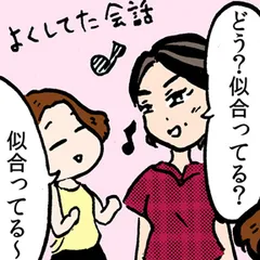 就活中に、母が倒れた