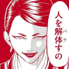 美醜の大地～復讐のために顔を捨てた女～