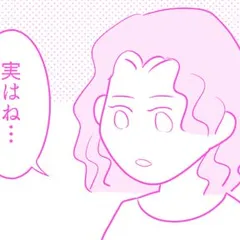 これってセクハラなのかしら？ ～1人で悩んでいた私の話～