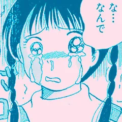 フシダラ