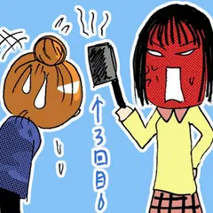 毎日やらかしてます。アスペルガーで、漫画家で