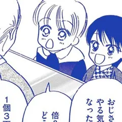いつか咲く花