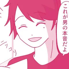 初めて旦那以外とセックスした話 ～大丈夫。もう奴隷じゃない～