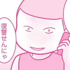 今日も拒まれてます 〜セックスレス・ハラスメント 嫁日記〜