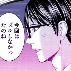 BL/おしゃぶり先生～ワケあり優等生の弱み～