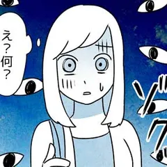 かご女(め)の唄～祝福されない妊婦の哀歌～