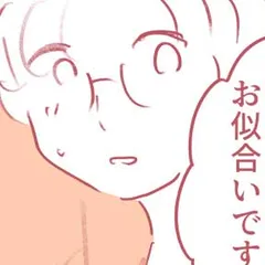 平凡なOLがHにハマりました。