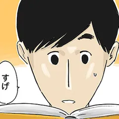 ベデデパリ！ 新人漫画家パリへ行く