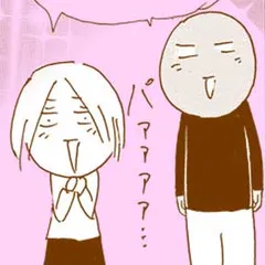 ぐるぐる毎日やらかしてます。発達障害漫画家は楽しく生きている!？