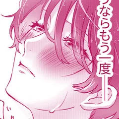 H願望　紳士的な手の平たちに…