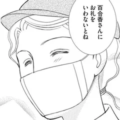 ブレッチェン～相対的貧困の中で～