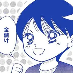 いつか咲く花