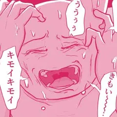 初めて旦那以外とセックスした話 ～大丈夫。もう奴隷じゃない～