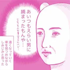 夫婦とはなんぞや？　～くまぴのサレ妻日記～