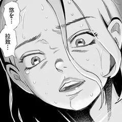 略奪愛獣ドレミ ～顔も身体も性別も変えて彼を堕とす～