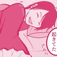 初めて旦那以外とセックスした話 ～大丈夫。もう奴隷じゃない～