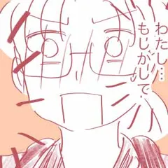 平凡なOLがHにハマりました。