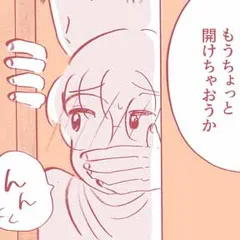 平凡なOLがHにハマりました。