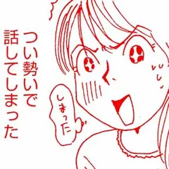 ママ友たちの憂鬱な事件簿