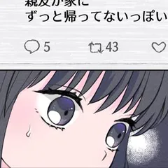 転生したら殺人犯の娘だった