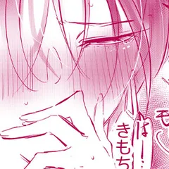 H願望　紳士的な手の平たちに…