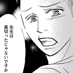 夫も子宮も奪われて