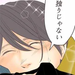 女の幸せとクリスマスケーキの法則 ～アイシング・オン・ザ・ケーキ～