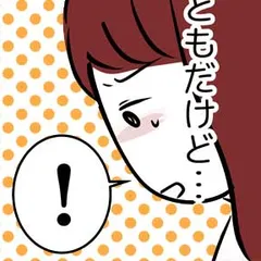 セフレにモラハラされた話。～なんでそうなったかの記録～