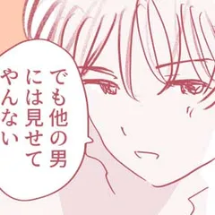 平凡なOLがHにハマりました。
