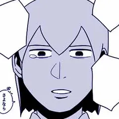 さよなら、ハイスクール