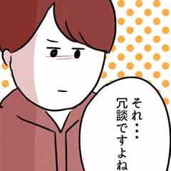 セフレにモラハラされた話。～なんでそうなったかの記録～