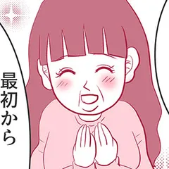 母から逃げたい ～親の言うとおりに生きたくない～