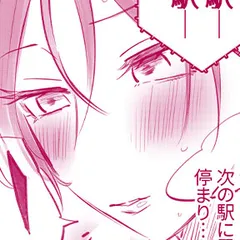 H願望　紳士的な手の平たちに…
