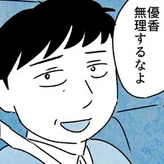 かご女(め)の唄～祝福されない妊婦の哀歌～