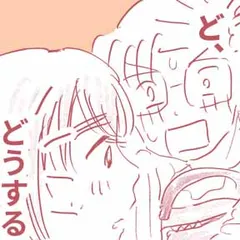 平凡なOLがHにハマりました。