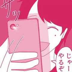 初めて旦那以外とセックスした話 ～大丈夫。もう奴隷じゃない～