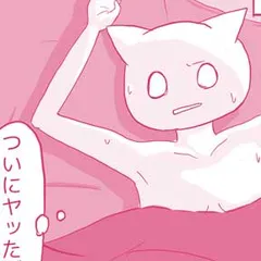 初めて旦那以外とセックスした話 ～大丈夫。もう奴隷じゃない～