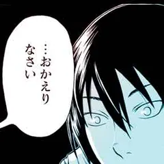 おとなりボイスチャット