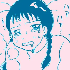 フシダラ